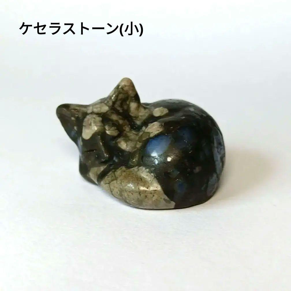 Borders様　7点 まとめ　眠り猫　天然石　置物　他