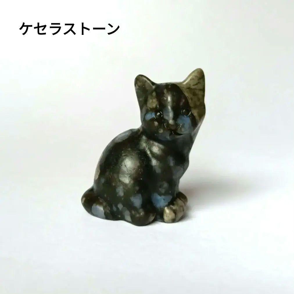 Borders様　7点 まとめ　眠り猫　天然石　置物　他