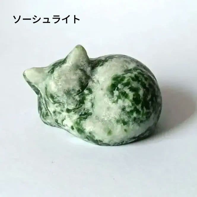 Borders様　7点 まとめ　眠り猫　天然石　置物　他