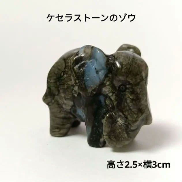 Borders様　7点 まとめ　眠り猫　天然石　置物　他