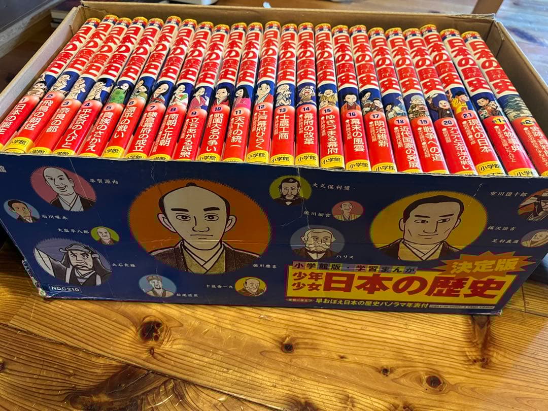 小学館　日本の歴史 全巻セット