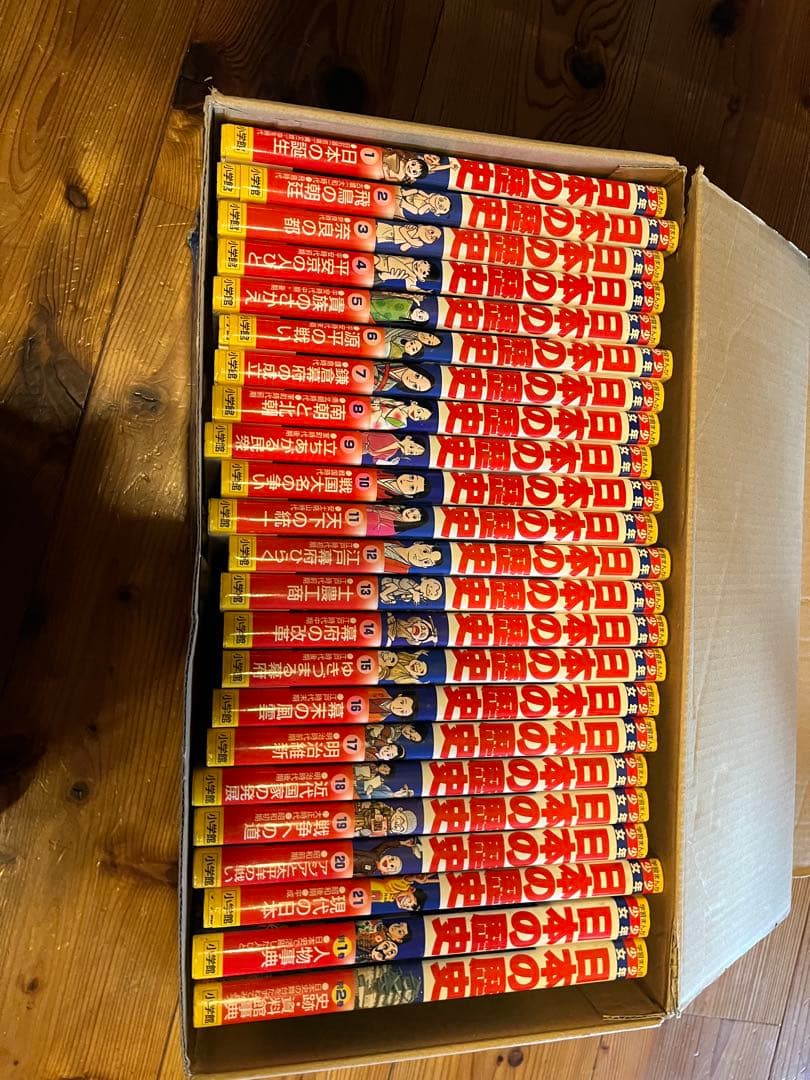 小学館　日本の歴史 全巻セット