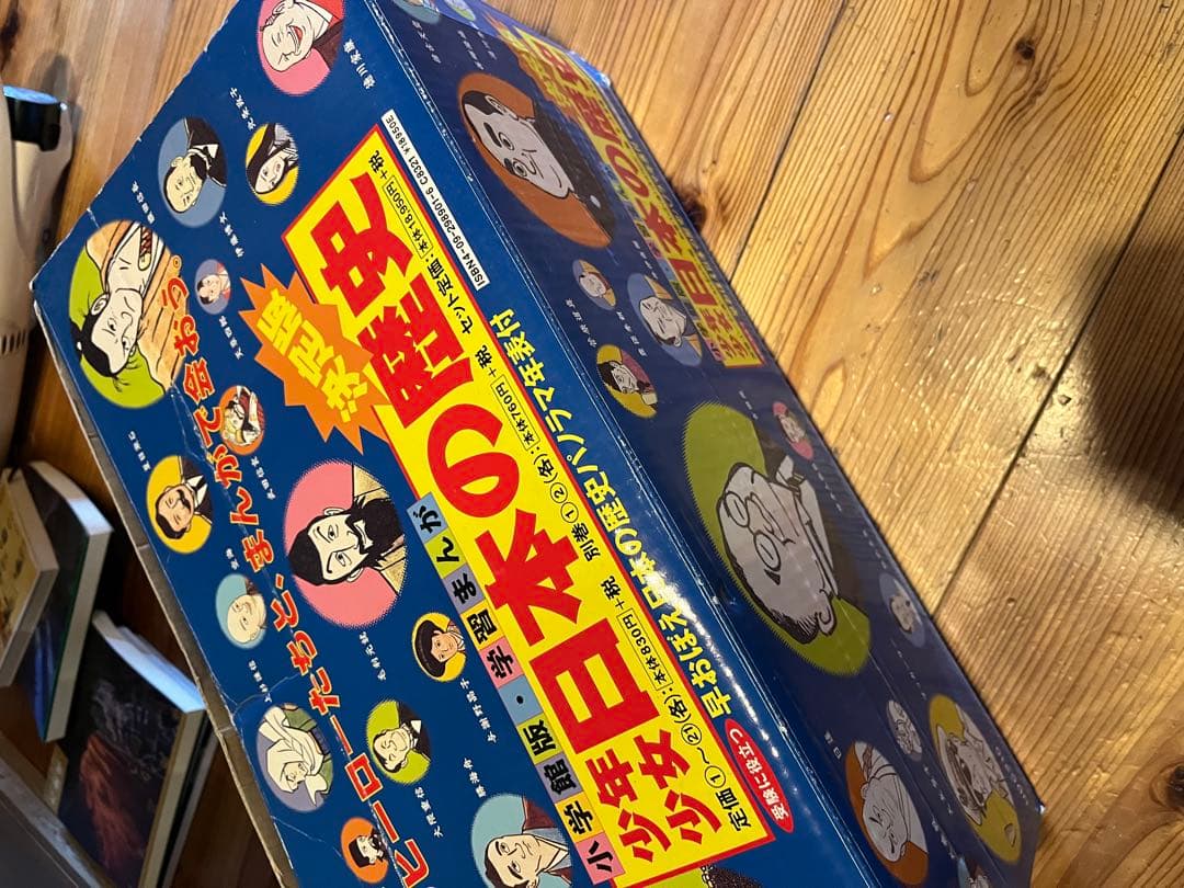 小学館　日本の歴史 全巻セット