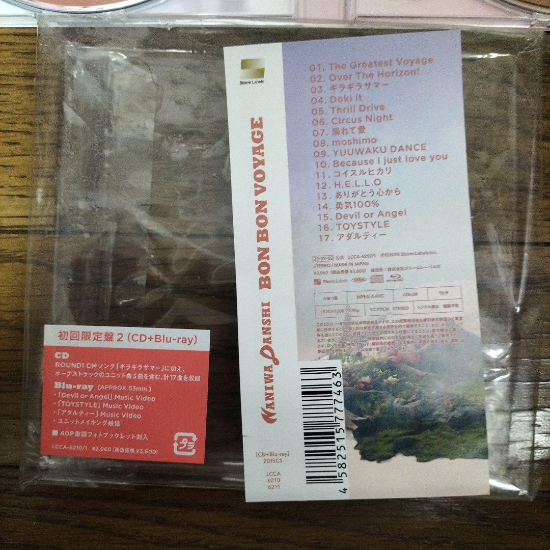 BON BON VOYAGE　初回限定版１、2、通常盤の３形態セット