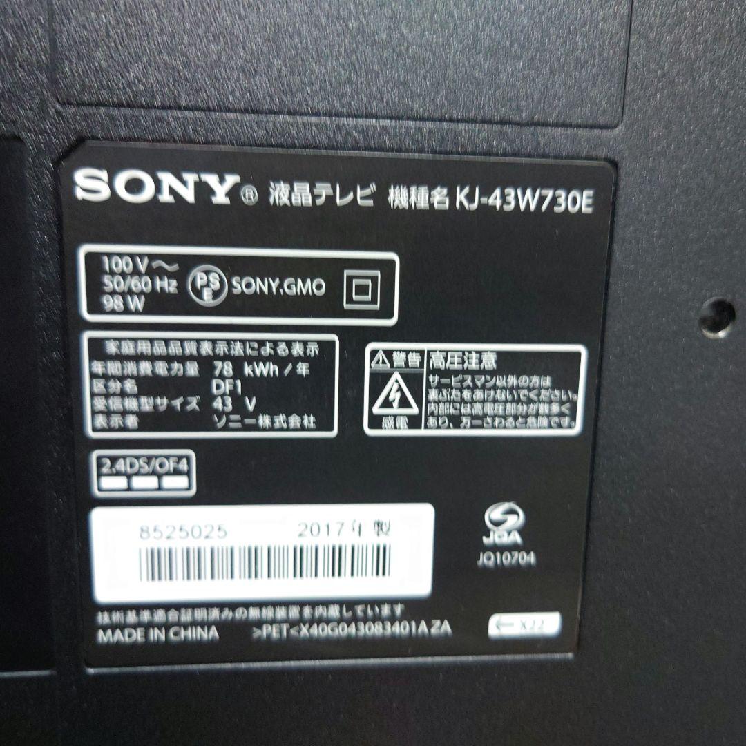 値下げ 簡易清掃済み SONY 液晶テレビ KJ-43W730E 2017年製