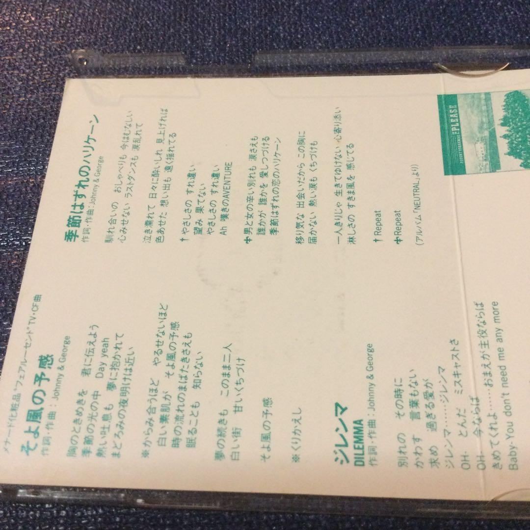 please プリーズ　8センチ8cmシングル　キャロル　虎舞竜　そよかぜの予感