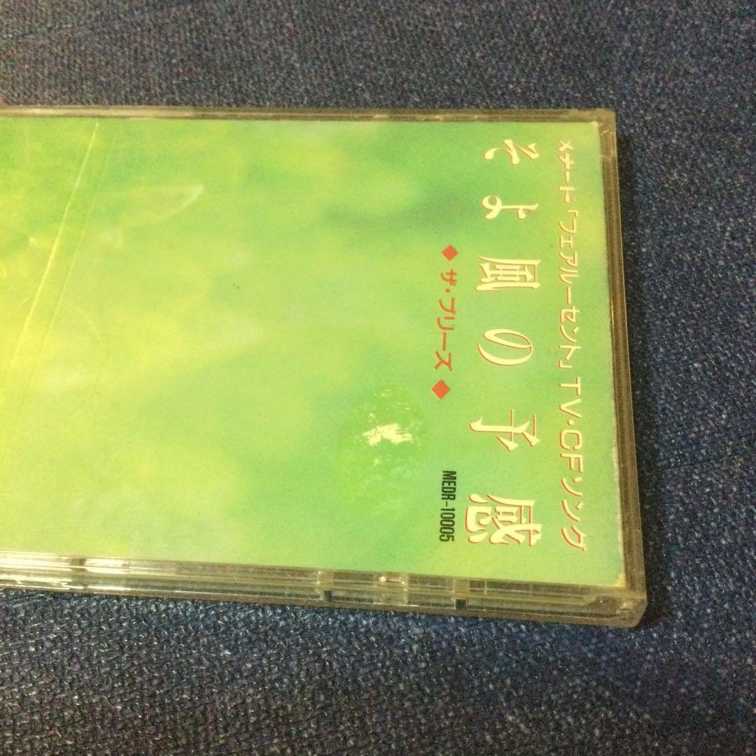 please プリーズ　8センチ8cmシングル　キャロル　虎舞竜　そよかぜの予感