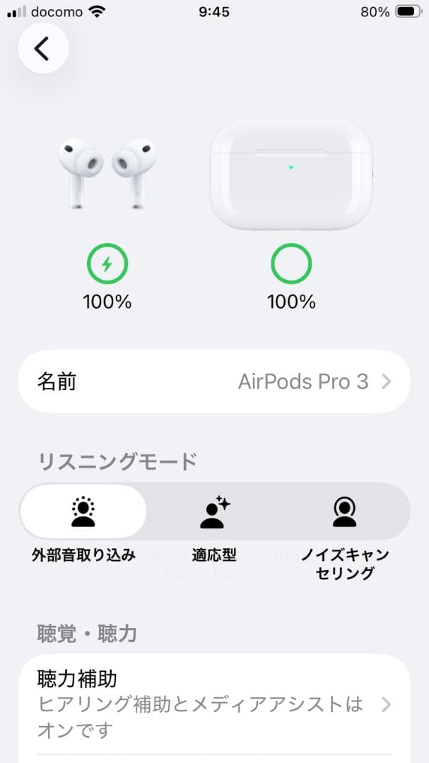 AirPods Pro 3 美品 使用時間5時間程度