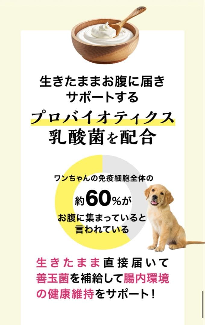 プレミアム犬康食ワン　粒タイプ　9g(300mg×30粒）✖︎3袋