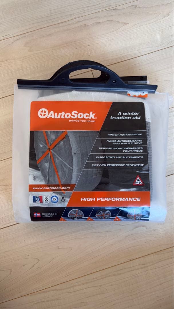 オートソック685 新品未使用