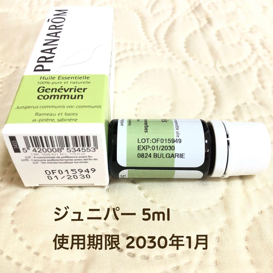 【ここあ☆さま】PRANAROM ジュニパー 5ml プラナロム 精油 Ⅰ