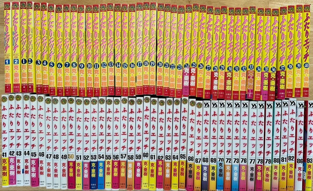 ふたりエッチ 1〜82(71、74、75抜け)、86、93、ゆらさん日記