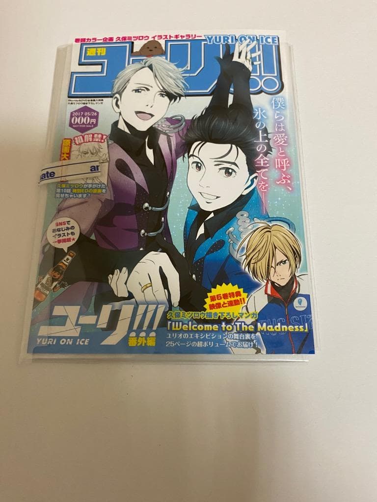 【匿名配送】ユーリ!!! on ICE DVDボックスセット