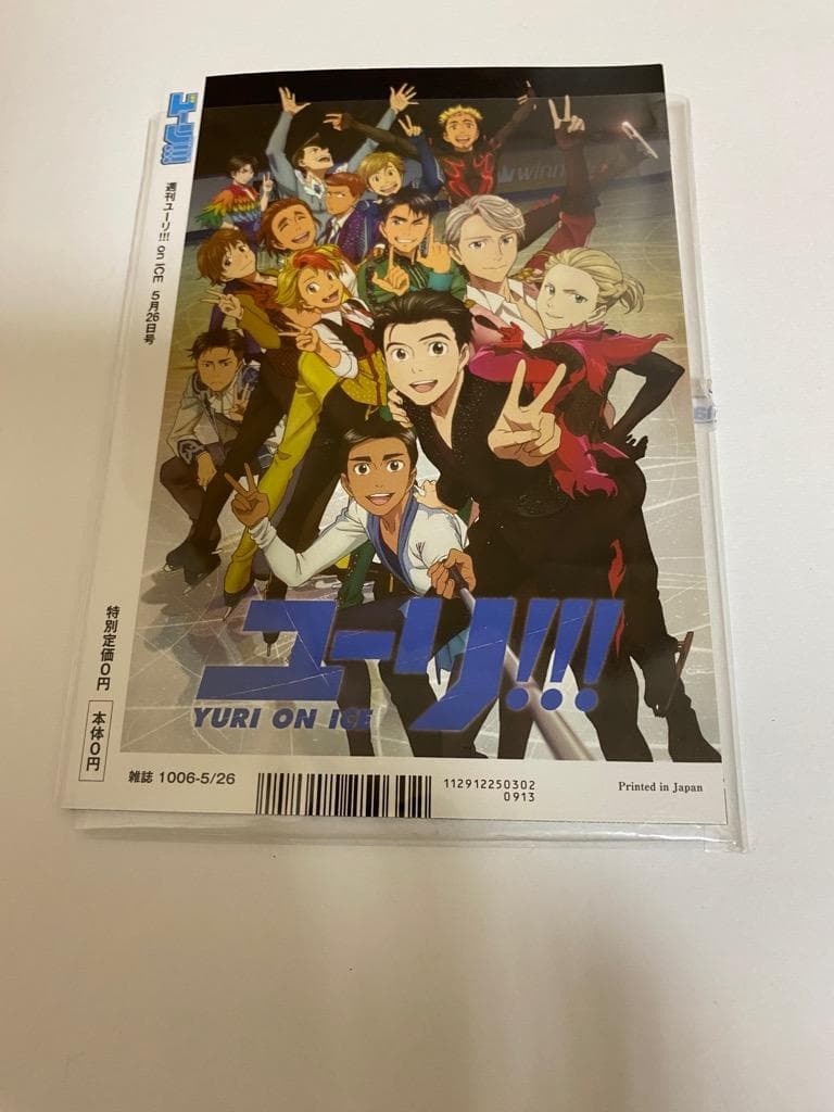 【匿名配送】ユーリ!!! on ICE DVDボックスセット