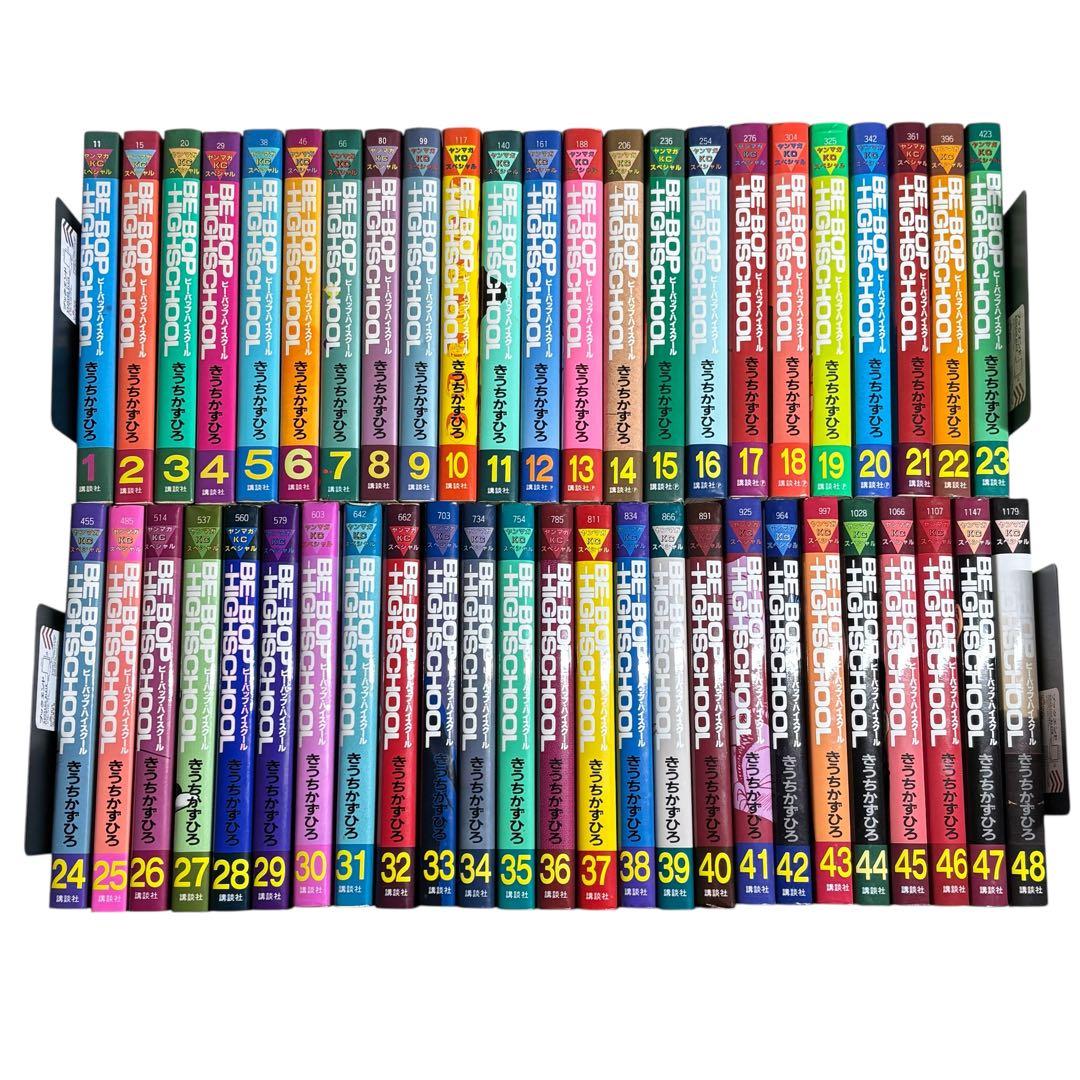 BE-BOP HIGH SCHOOL　ビーバップハイスクール　全48巻完結セット