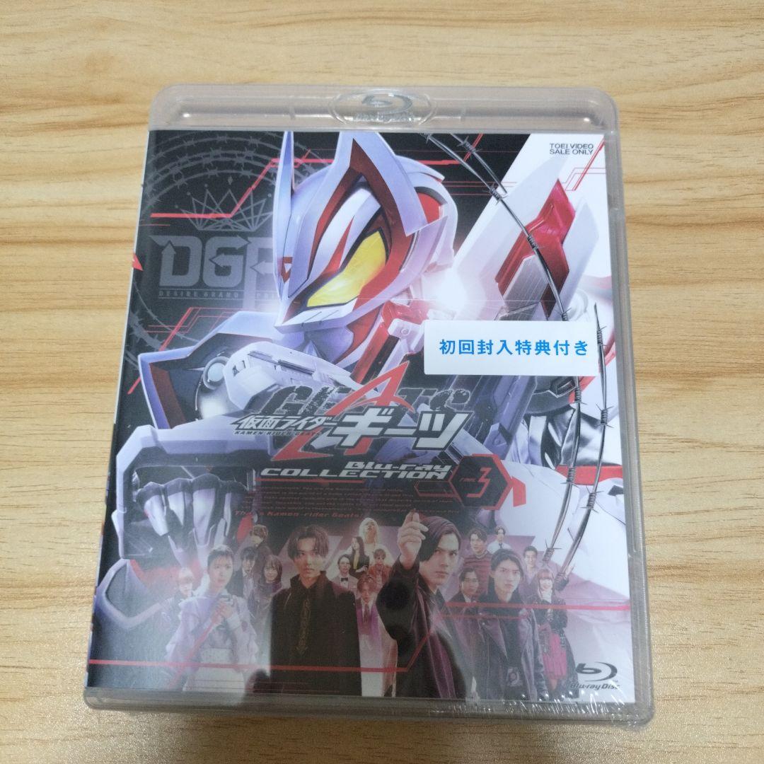 仮面ライダーギーツ Blu-ray COLLECTION 3〈3枚組〉