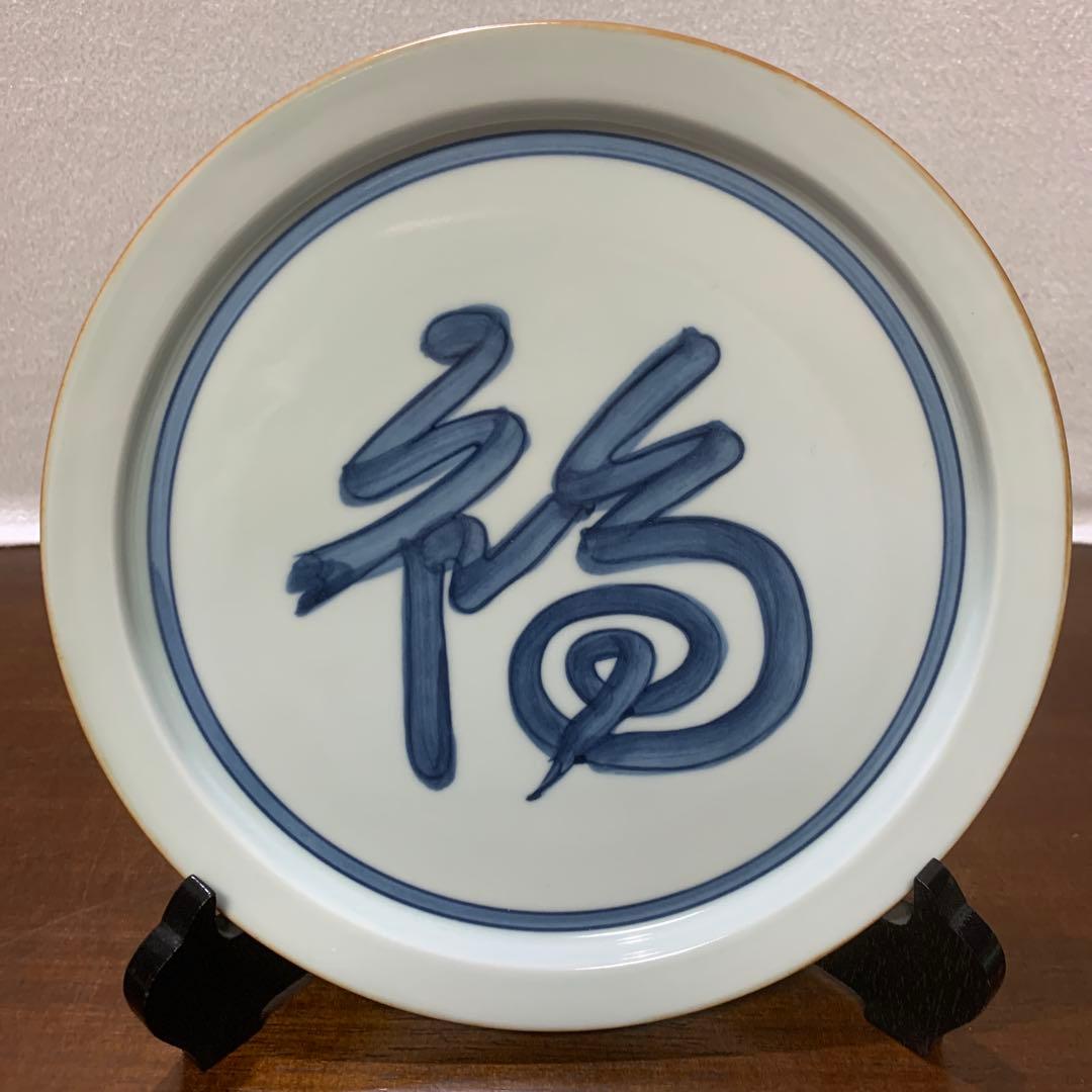 馬場京泉　魯山人写し　染付福字文皿　5枚入り 北大路魯山人