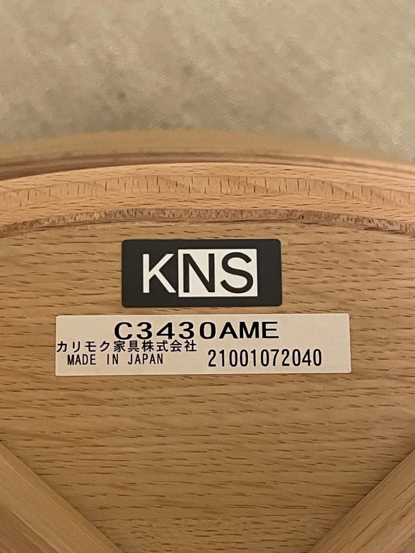 週末価格！Castor Armchair Plus カリモク