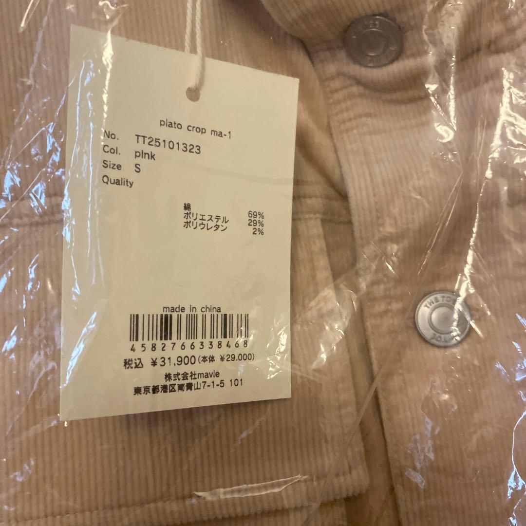 【thetoe】Plato Crop Ma-1