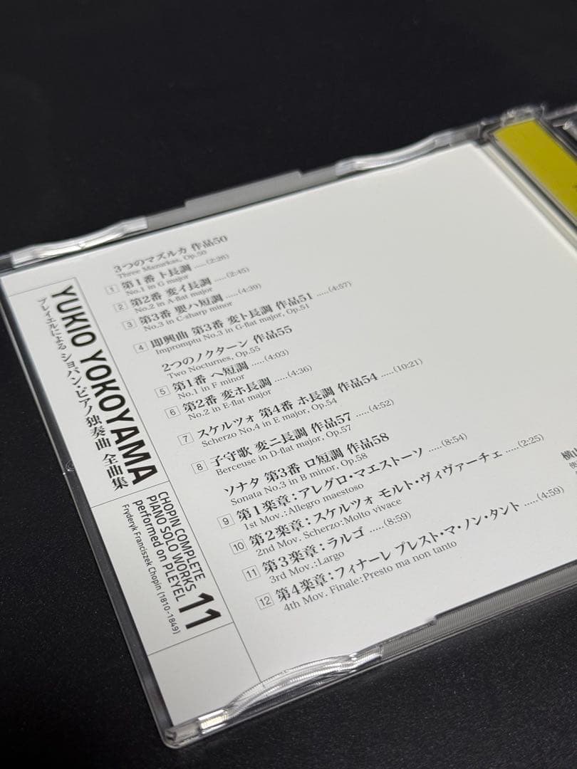 横山幸雄 プレイエルによるショパン・ピアノ独奏曲全曲集 完全限定生産