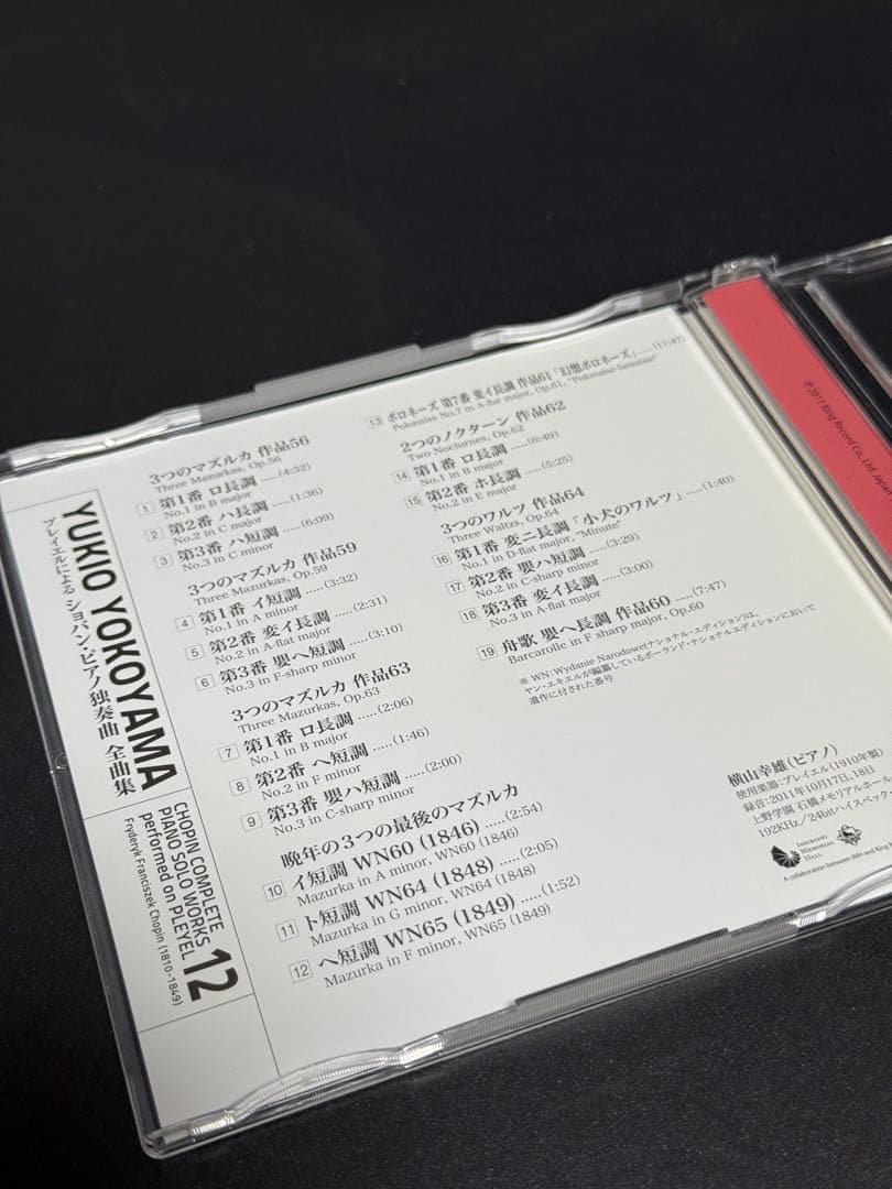 横山幸雄 プレイエルによるショパン・ピアノ独奏曲全曲集 完全限定生産