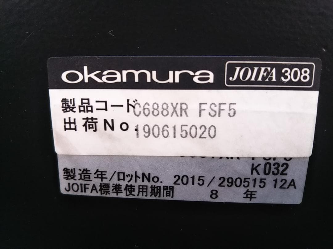 Honey　zq　オカムラ　シルフィーチェア　前傾機能　ハイバック