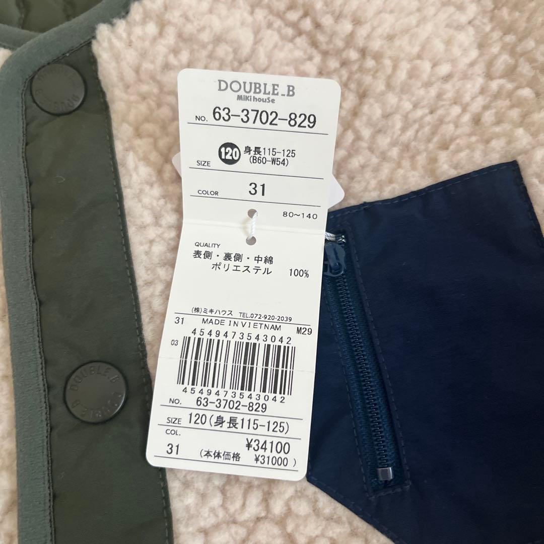 DOUBLE.B ジャケット 120cm リバーシブル