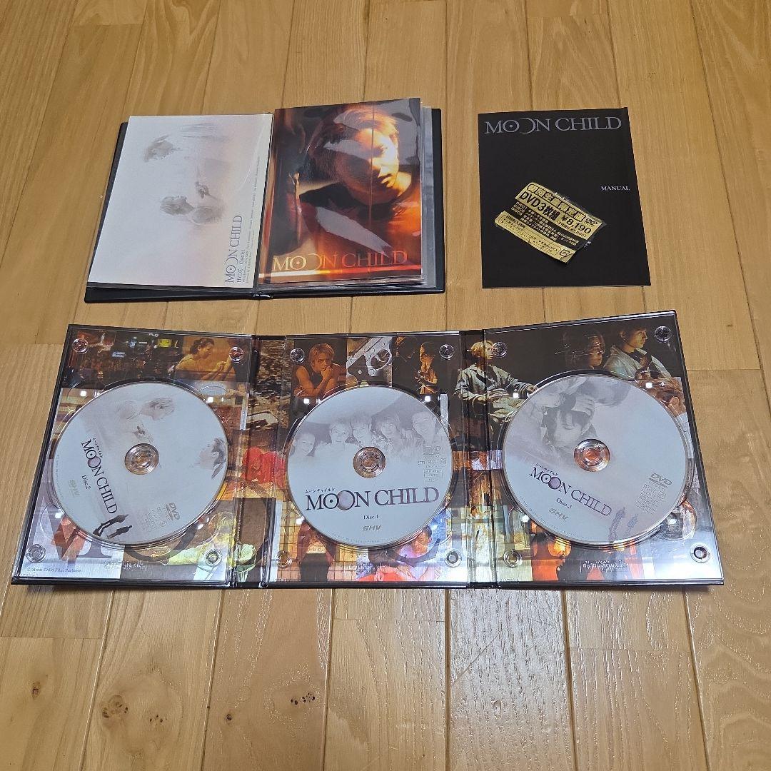 映画ムーンチャイルド　リバーシブルポスター　パンフレット　初回限定DVD　セット