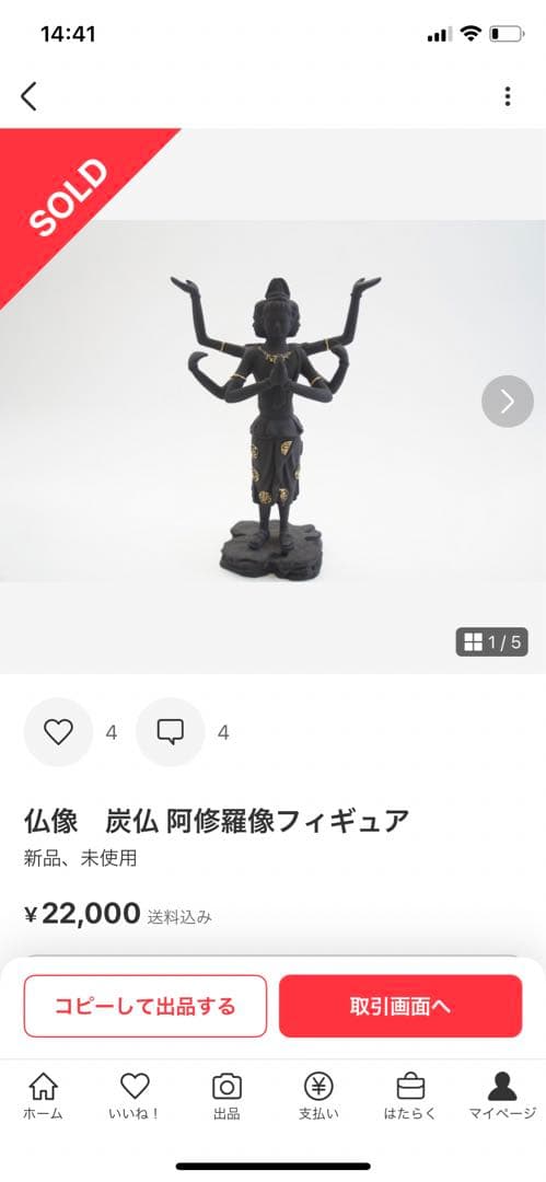 る*う様 阿修羅性改善阿修羅像