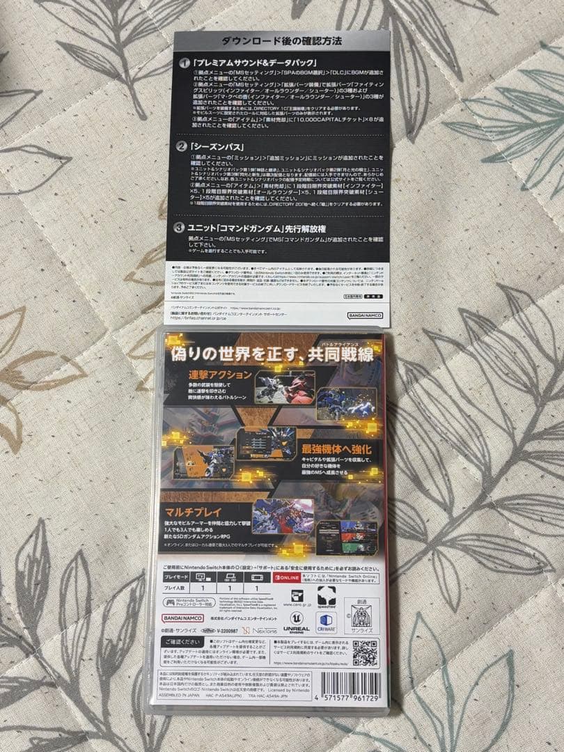 【特典コード未使用完品】SDガンダム バトルアライアンス コレクターズ