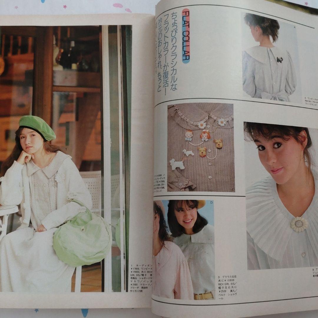 １９８６年　３月号　ジュニー　バレンタイン　ファッション　洋裁　手づくり