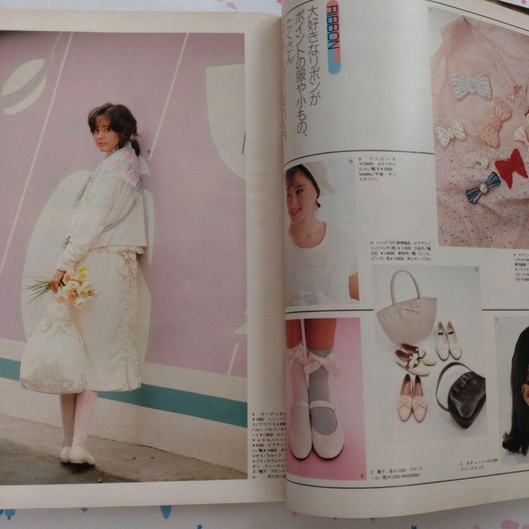 １９８６年　３月号　ジュニー　バレンタイン　ファッション　洋裁　手づくり
