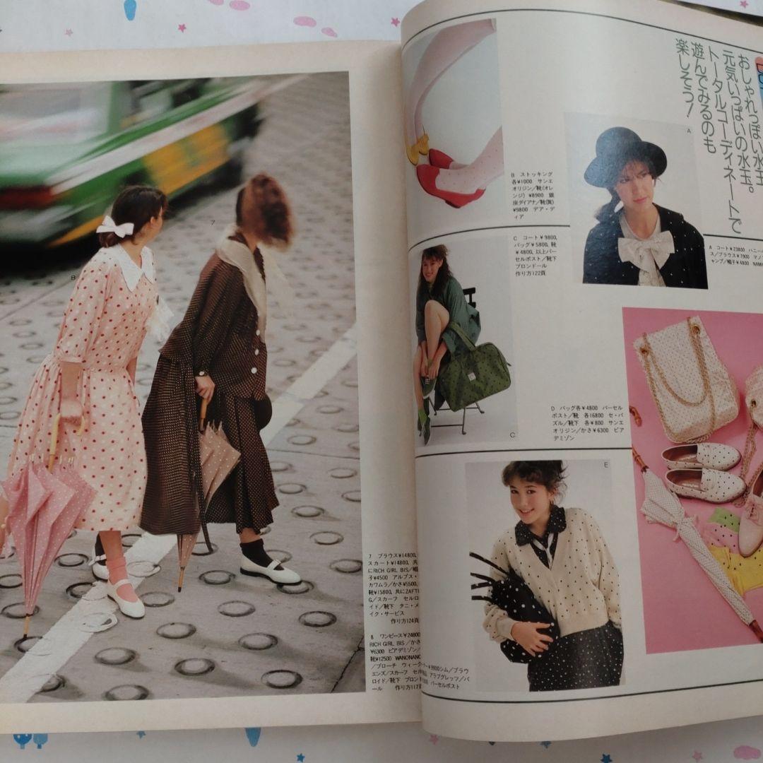 １９８６年　３月号　ジュニー　バレンタイン　ファッション　洋裁　手づくり