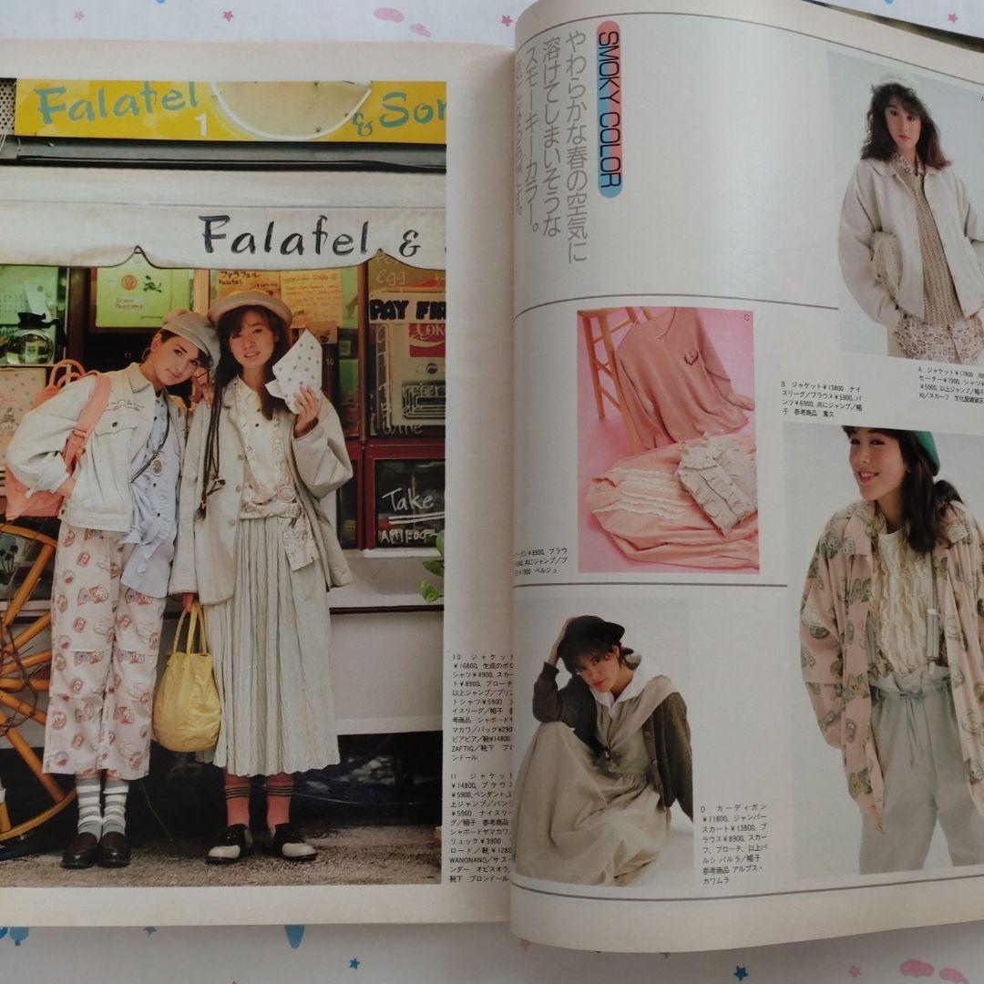 １９８６年　３月号　ジュニー　バレンタイン　ファッション　洋裁　手づくり