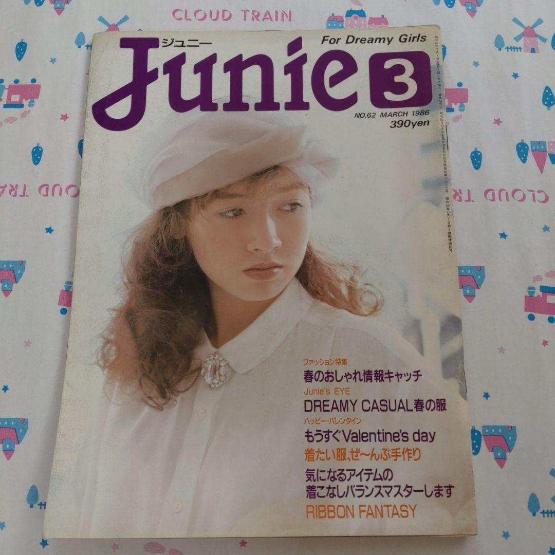 １９８６年　３月号　ジュニー　バレンタイン　ファッション　洋裁　手づくり