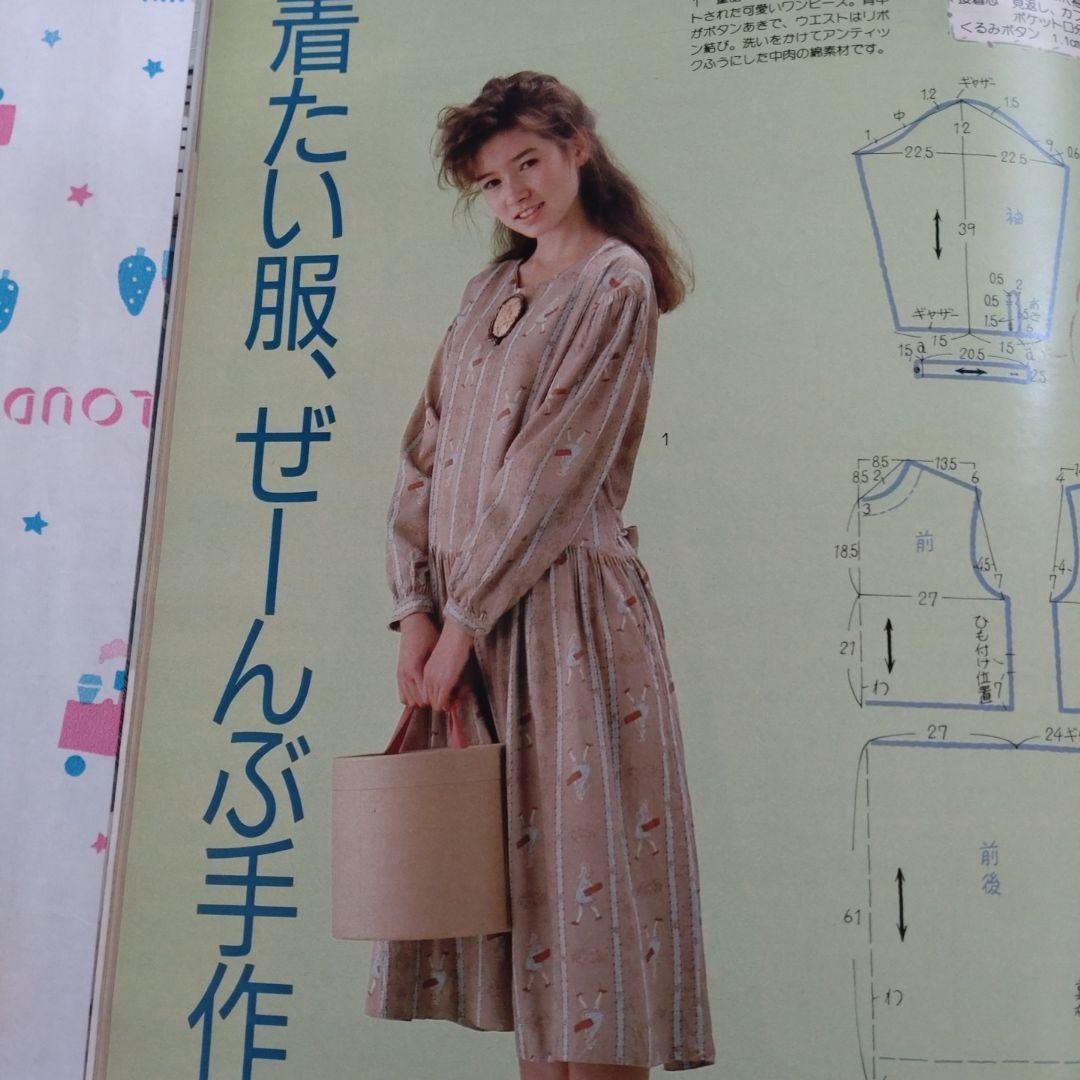１９８６年　３月号　ジュニー　バレンタイン　ファッション　洋裁　手づくり