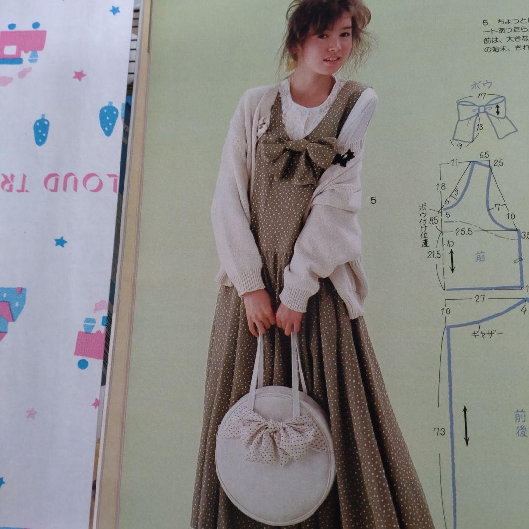 １９８６年　３月号　ジュニー　バレンタイン　ファッション　洋裁　手づくり