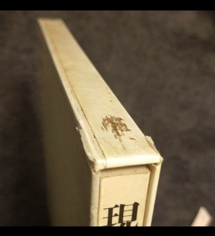 現代日本のブックデザイン Vol.2