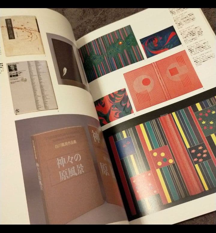 現代日本のブックデザイン Vol.2