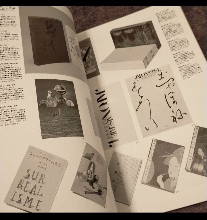 現代日本のブックデザイン Vol.2