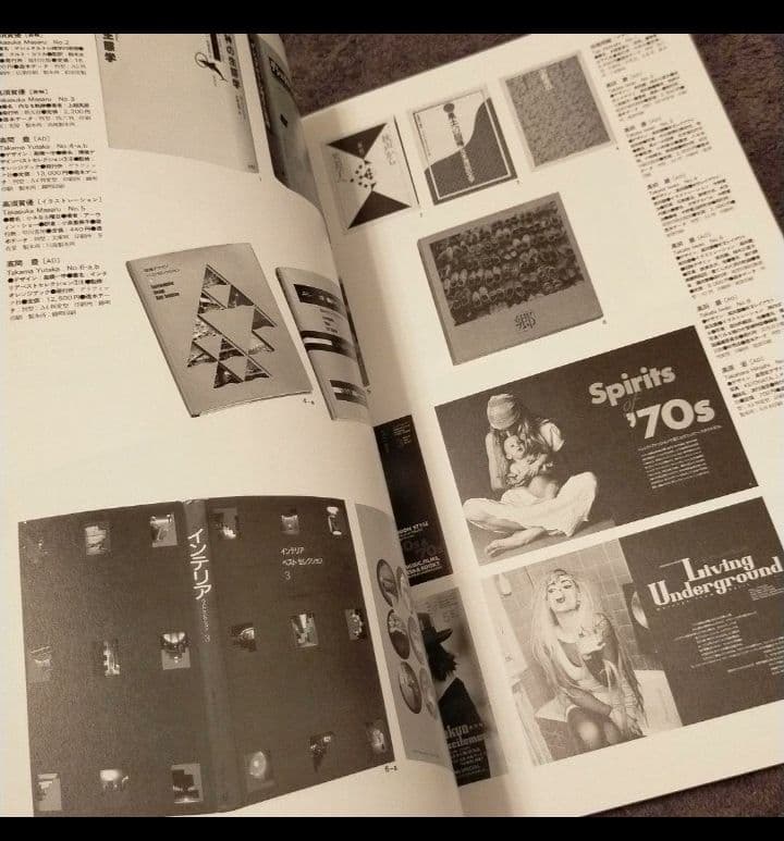 現代日本のブックデザイン Vol.2