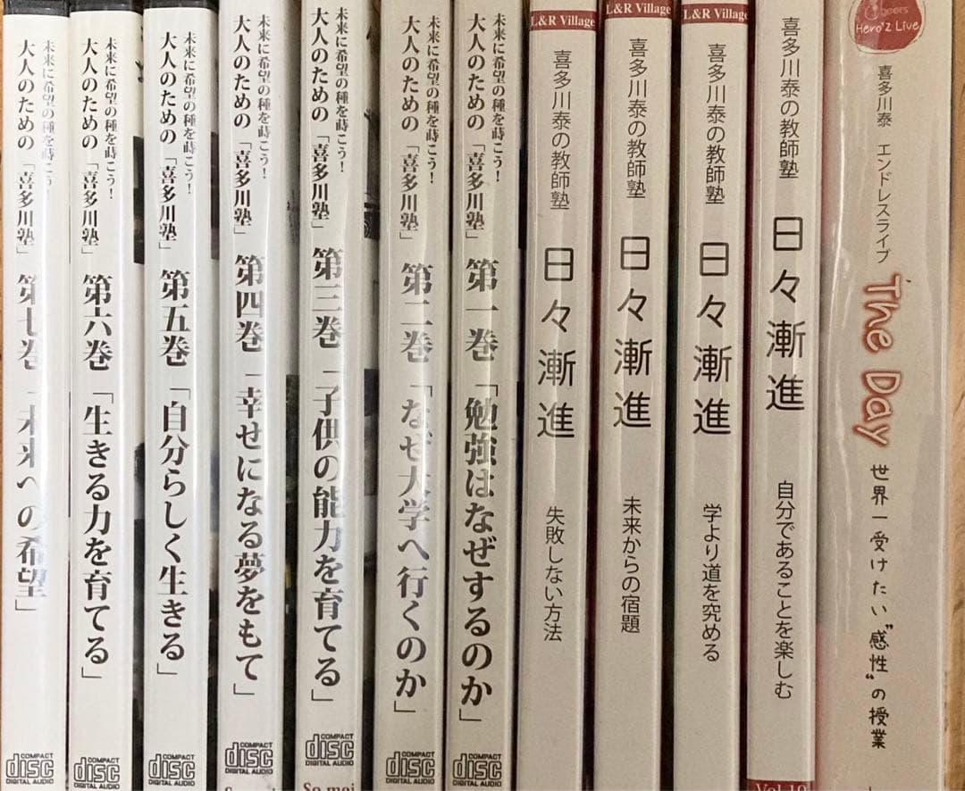 喜多川泰　DVD、CD