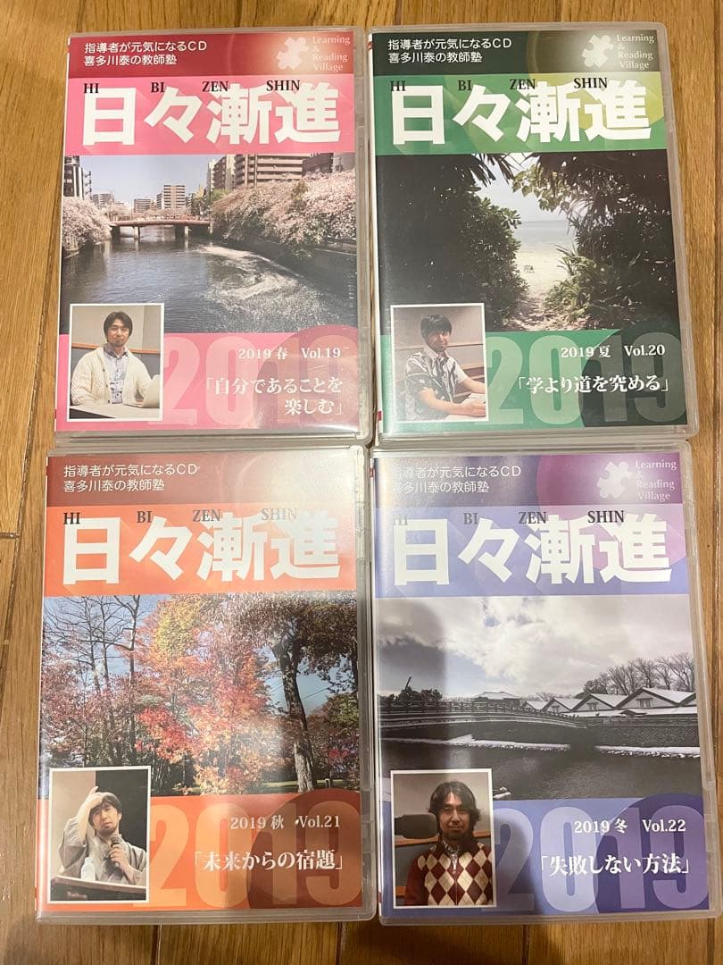 喜多川泰　DVD、CD