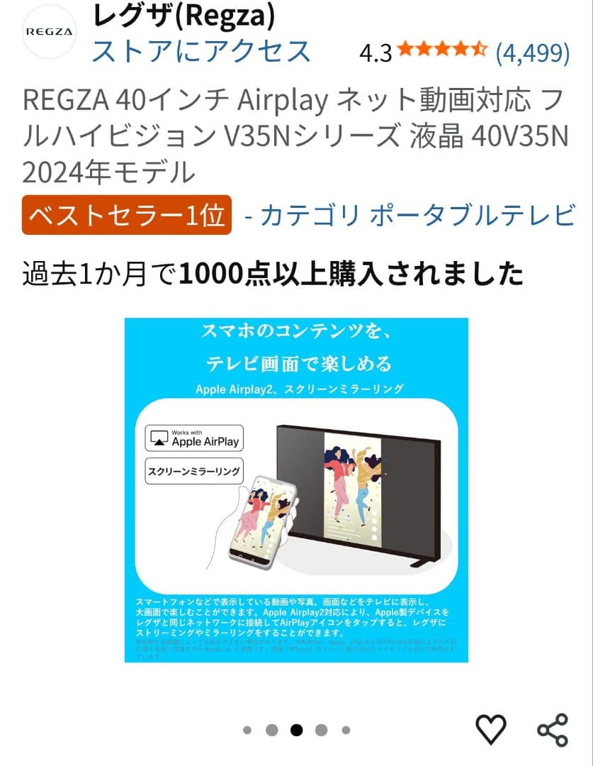 REGZA 液晶テレビ 40V35N