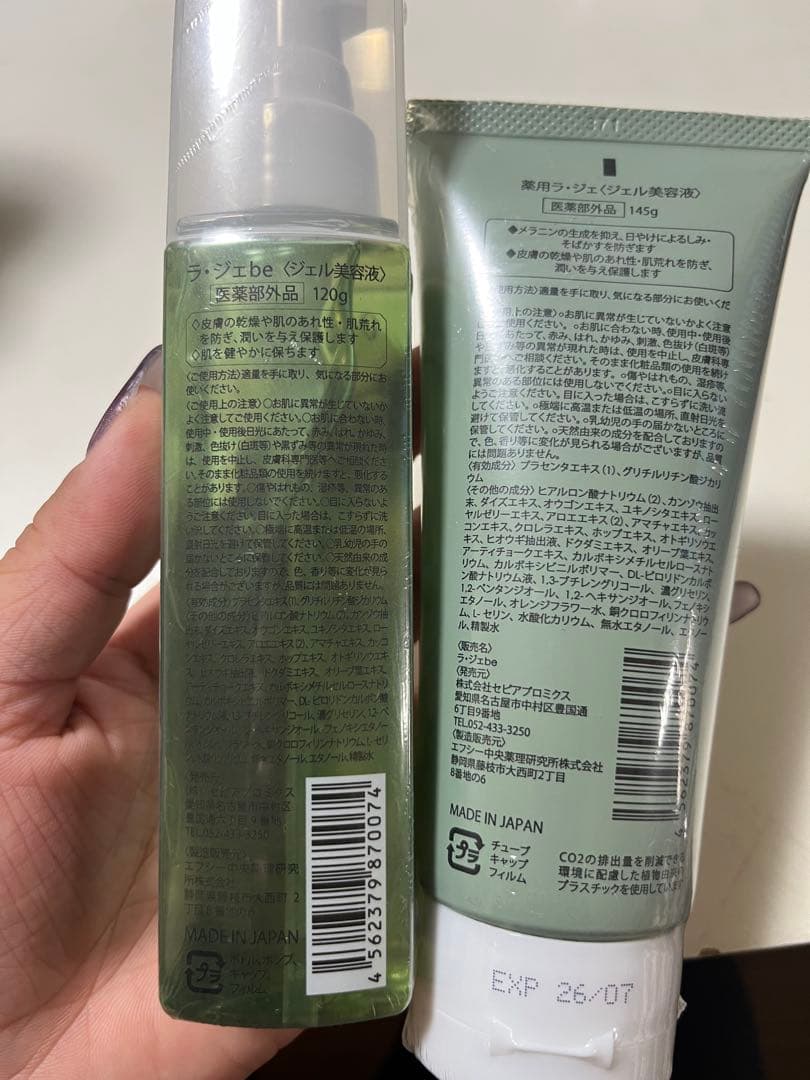 ラジェ　ビーエスコート