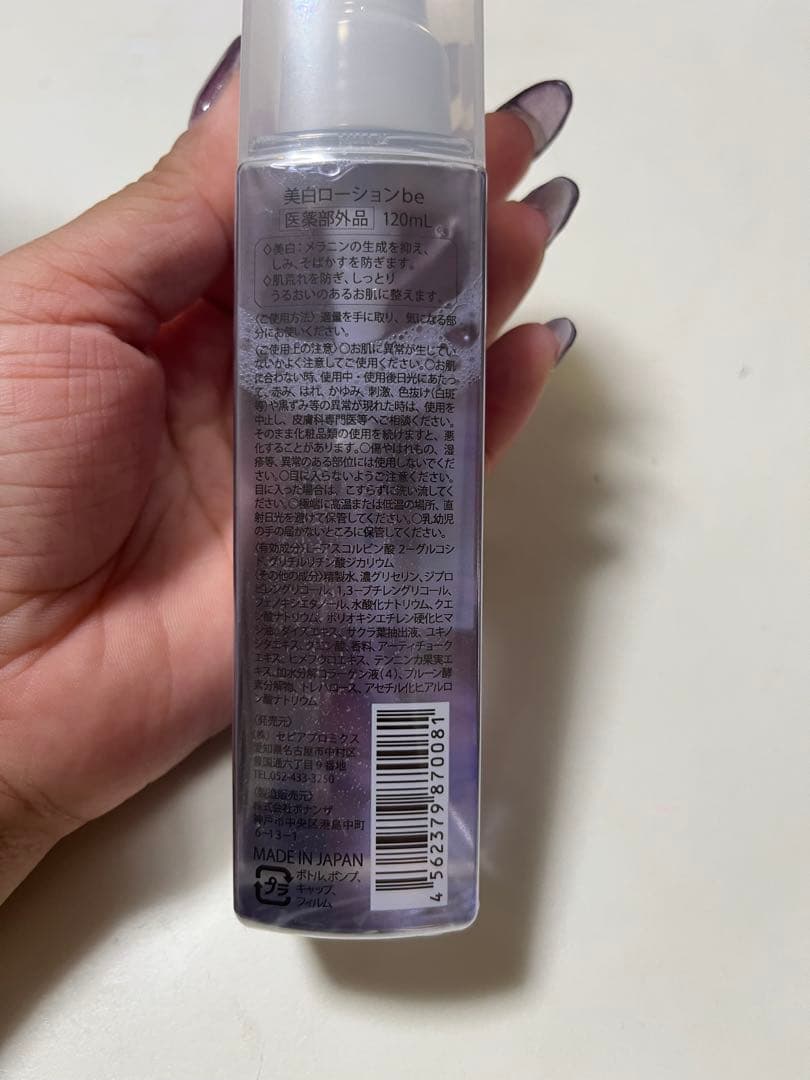 ラジェ　ビーエスコート