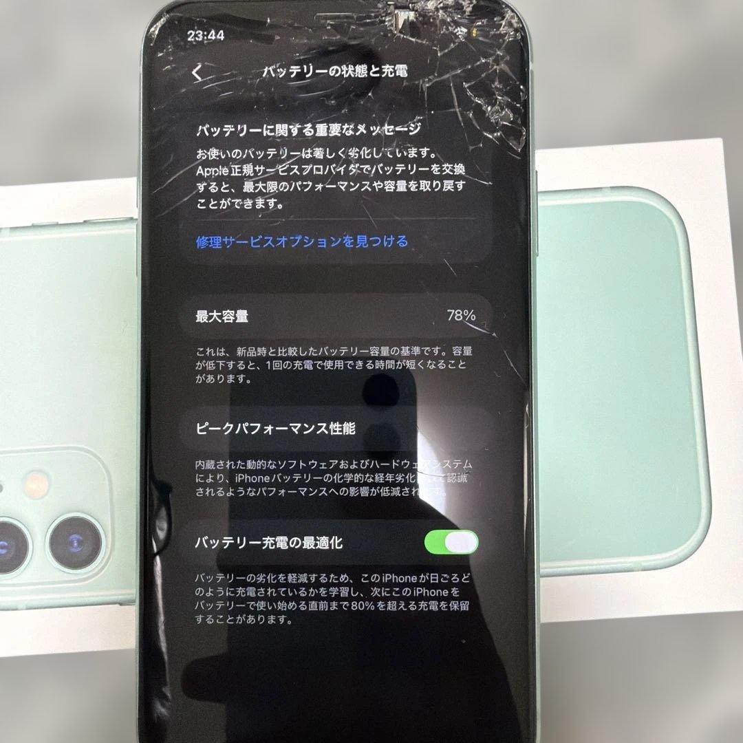 Apple iPhone 11 グリーン 128GB