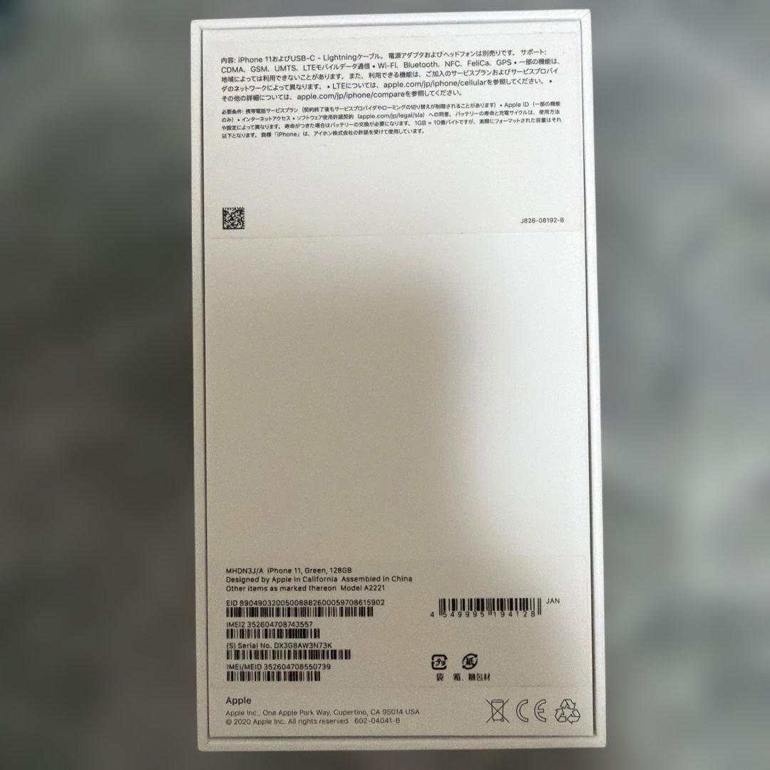 Apple iPhone 11 グリーン 128GB