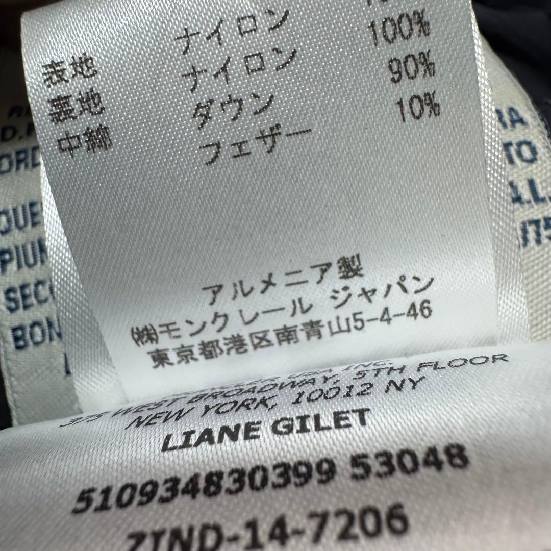 美品★確実正規品★モンクレール★定番ダウンベスト★リアーネ★LIANE★サイズ1