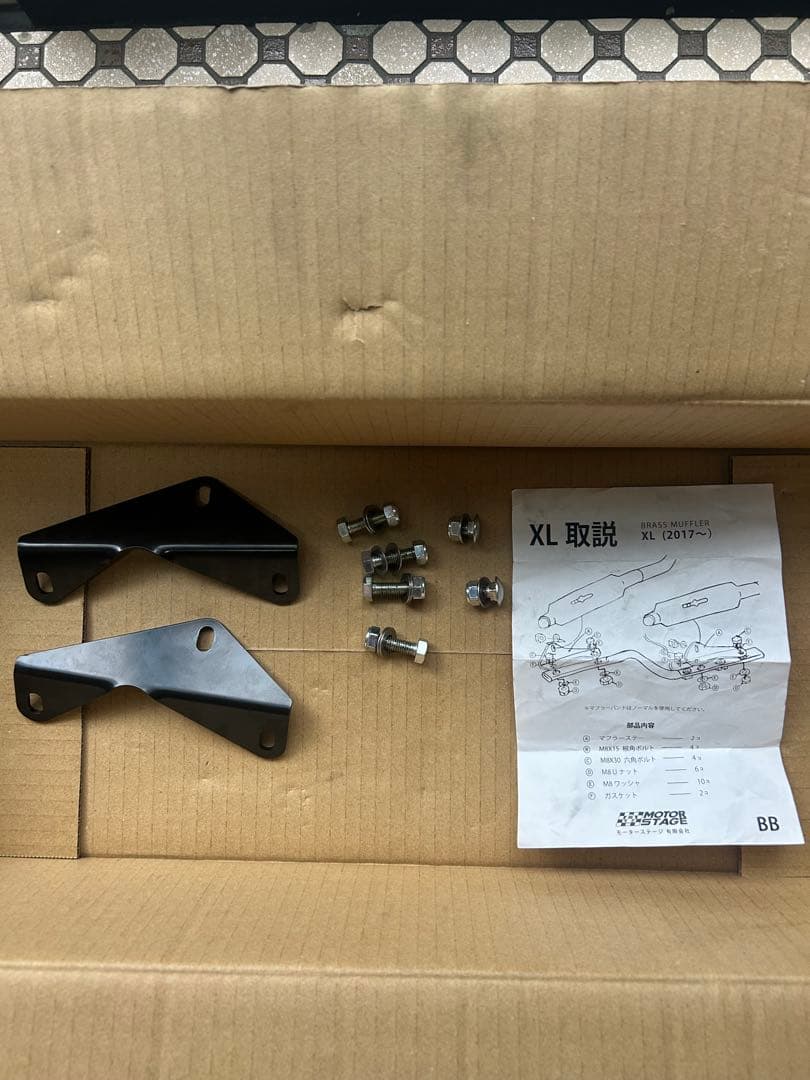 スポーツスター　モーターステージ　ベビーブラス76 2017年〜